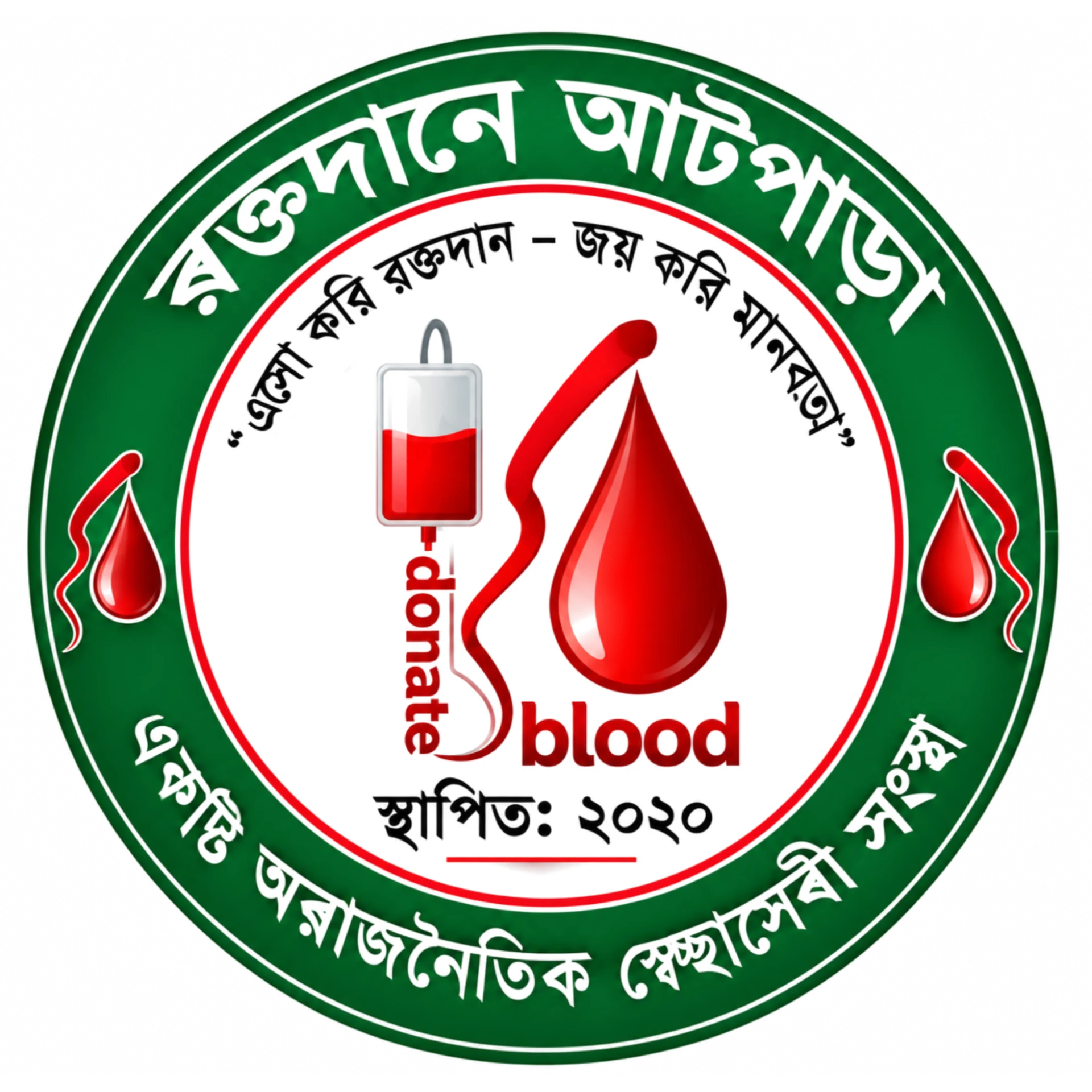 রক্তদানে আটপাড়া